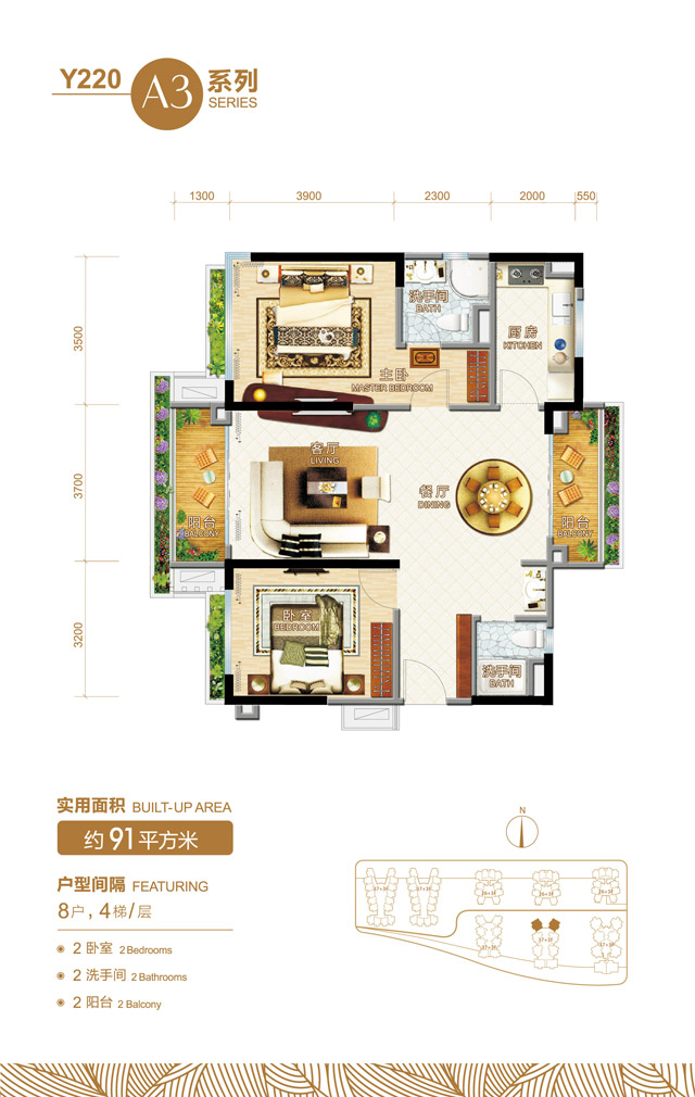 海景房y220標準戶型A3系列