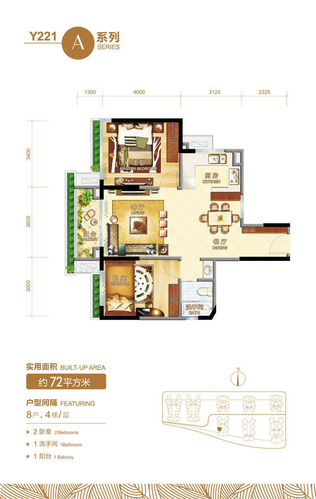 海景房y221標準戶型A系列