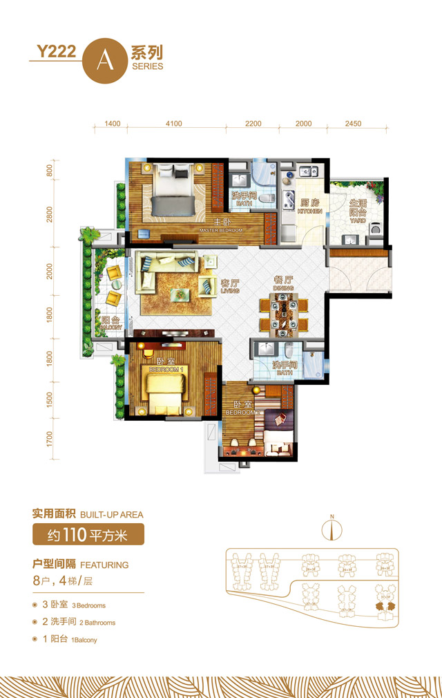 海景房y222標準戶型A系列