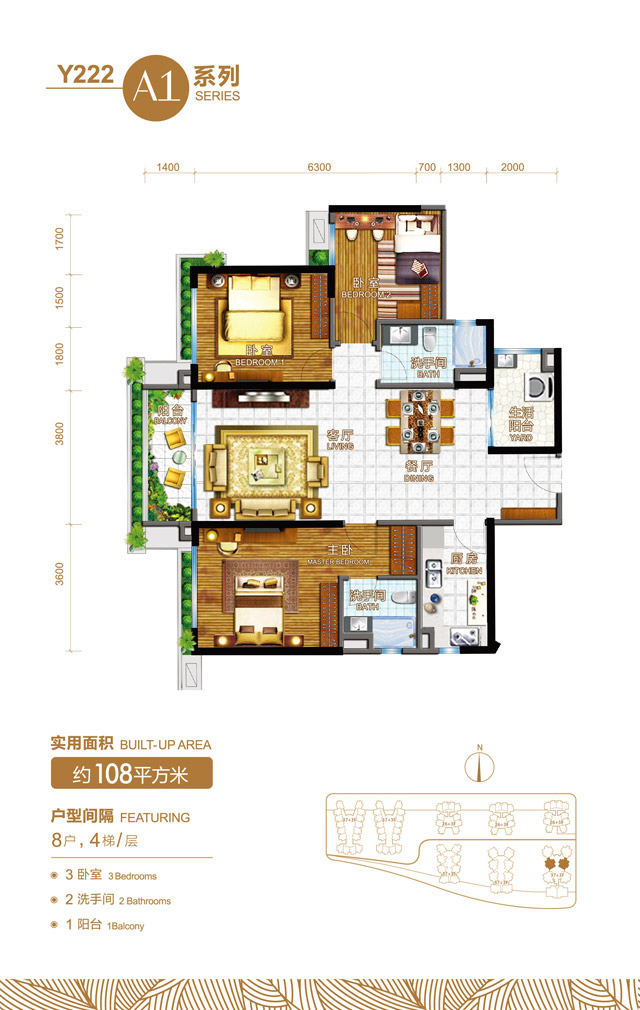 海景房y222標準戶型A1系列